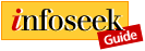 [infoseek guide]